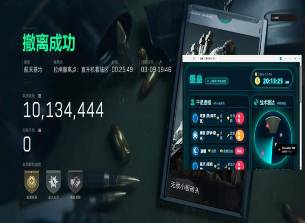 三角洲端游辅助透视自瞄效果